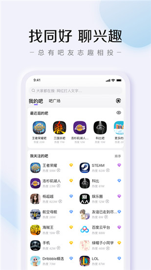 百度贴吧APP破解版