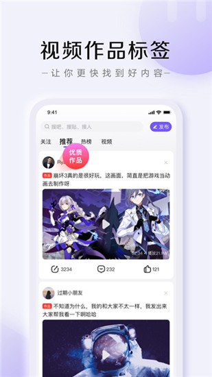 百度贴吧APP下载