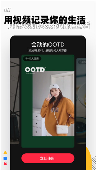 小红书APP