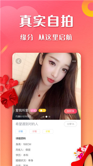 巧遇app下载