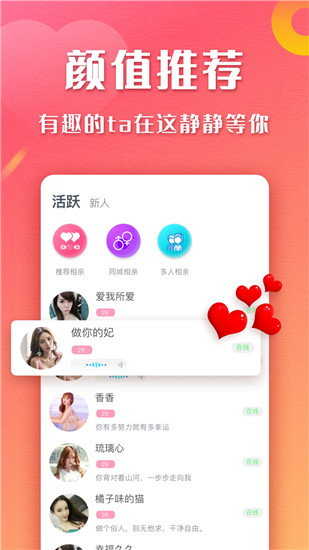 巧遇app免费版本