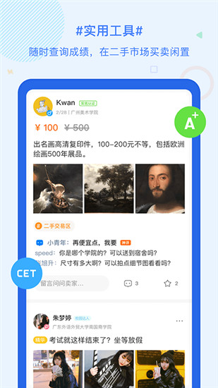 超级课程表app破解版