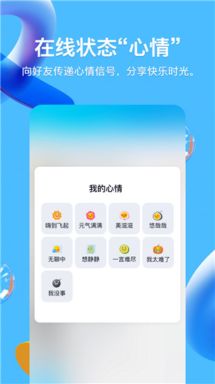 QQ最新版最新版