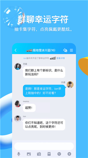 QQ最新版破解版