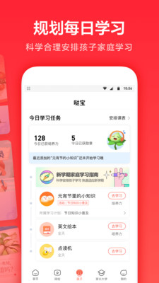 一起学app免费下载安装下载