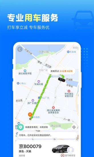 高铁管家12306app官方下载