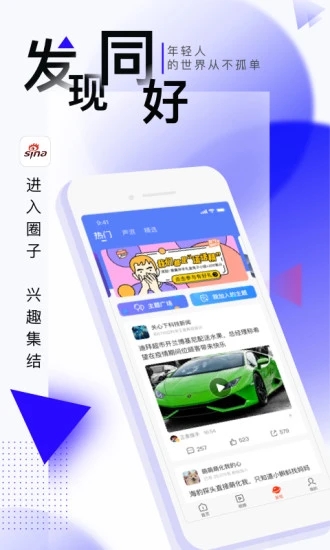 新浪新闻app官方下载安装下载