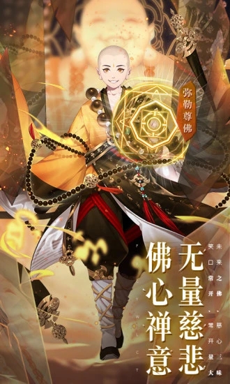 少年西游记破解版无限元宝下载