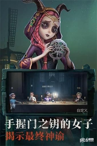 第五人格腾讯版下载破解版