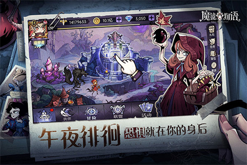 魔镜物语网易版下载安装最新最新版