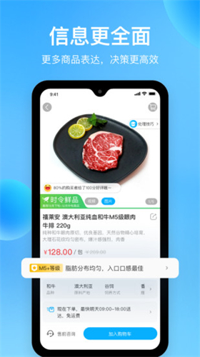 盒马app安卓最新版下载