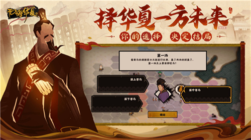 无悔华夏最新破解版免登录破解版