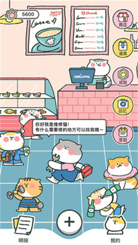 喵喵记账无限猫饼版下载最新版