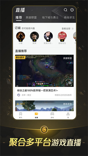 掌上wegame手机版下载苹果最新版