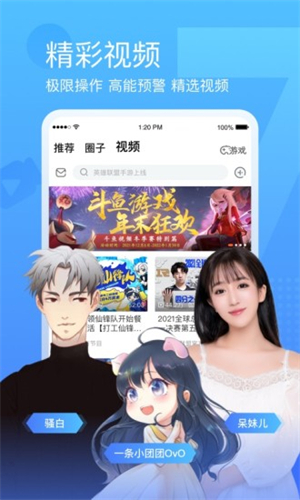 斗鱼安卓下载手机版