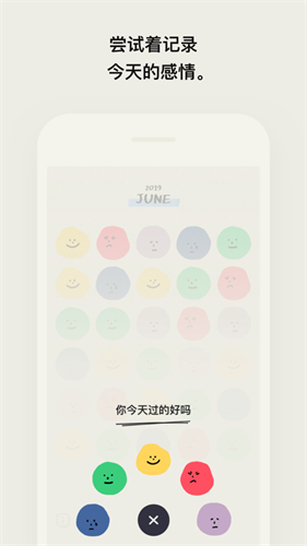 心情日记app安卓版下载