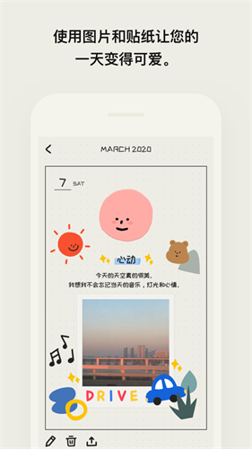 心情日记app安卓版最新版