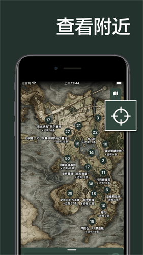 艾尔登法环地图工具手机版下载下载