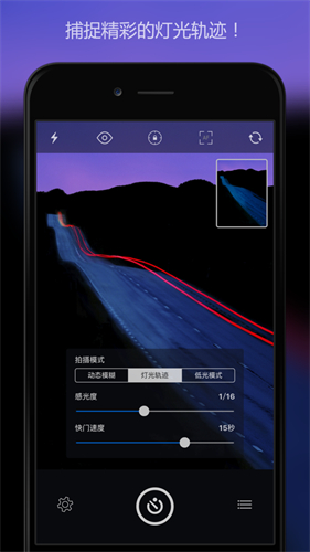 慢快门相机安卓app新版破解版