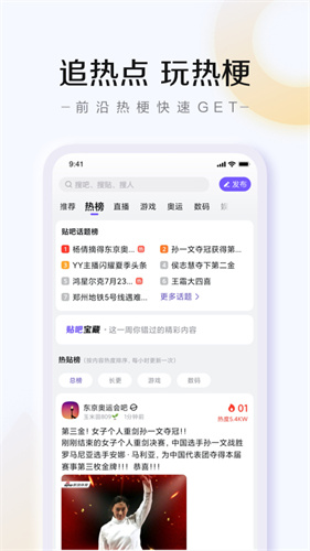 百度贴吧app旧版本下载