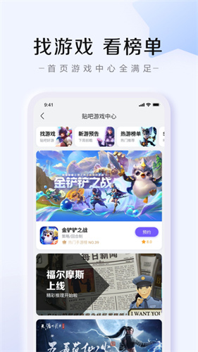 百度贴吧app旧版本下载破解版