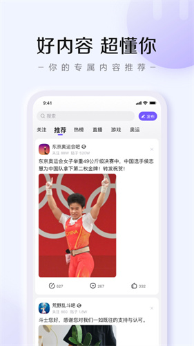 百度贴吧app旧版本下载