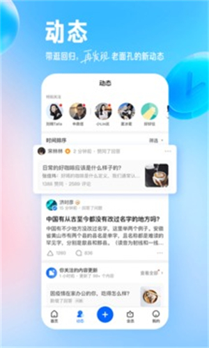 知乎app最新版下载