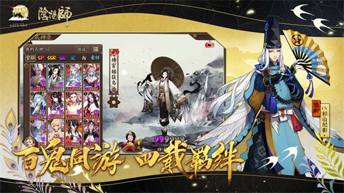 阴阳师手游最新版本最新版