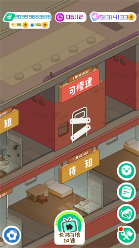 房东模拟器最新中文版本破解版