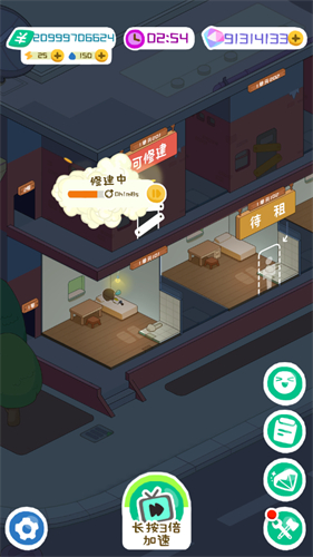 房东模拟器最新中文版本下载