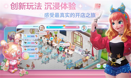 开间小店无限金币版2022