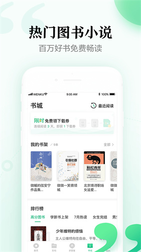 百度文库app免费下载最新版