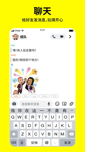 snapchat最新版2022破解版