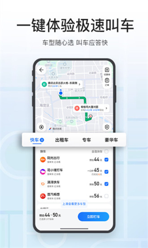 腾讯地图最新app2022