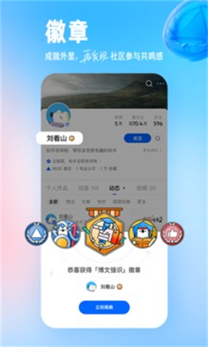 知乎纯净版iOS