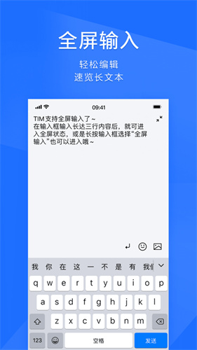 tim手机版2022免费下载安装最新版