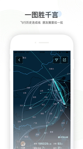 航旅纵横app最新版本下载下载