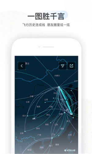 航旅纵横安卓版app最新版