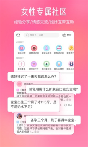 美柚安卓app下载