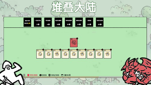 堆叠大陆游戏下载中文最新版