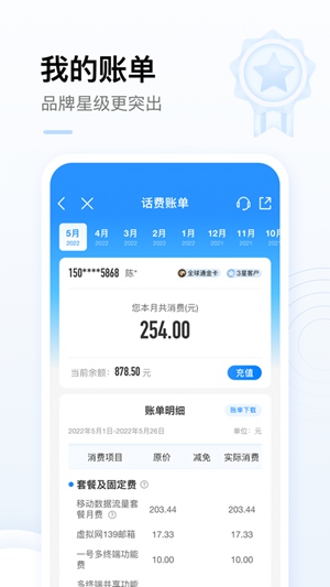 中国移动app免费下载安装10086下载