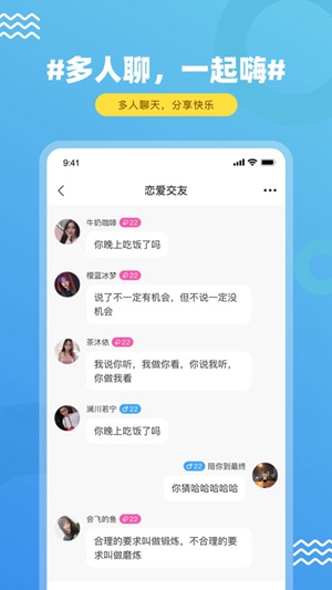 饭友app下载4.3.1下载