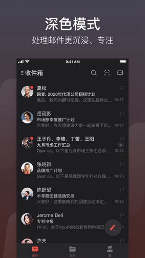 网易邮箱大师app下载手机版下载