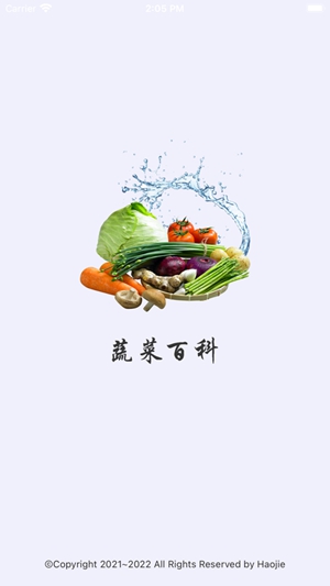 蔬菜百科app最新版