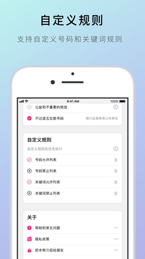 熊猫吃短信app安卓版下载