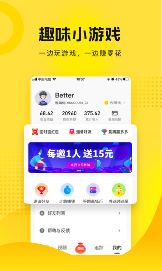 搜狐新闻app下载