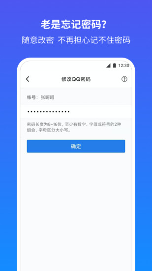 QQ安全中心app手机版破解版