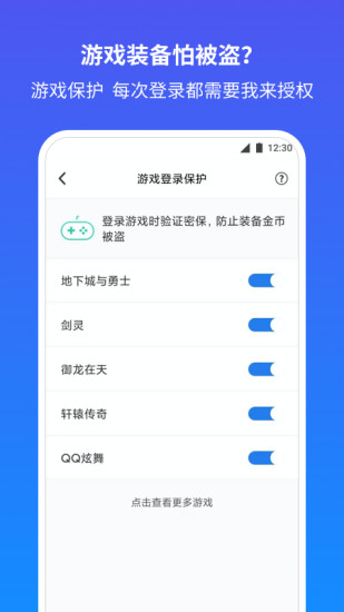 QQ安全中心app手机版免费版本