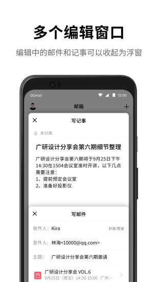 QQ邮箱2021手机最新版免费版本