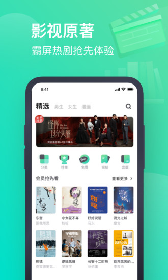 书旗小说app最新版最新版